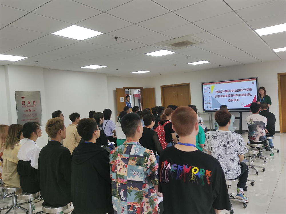 美发师项目裁判员选手培训.jpg