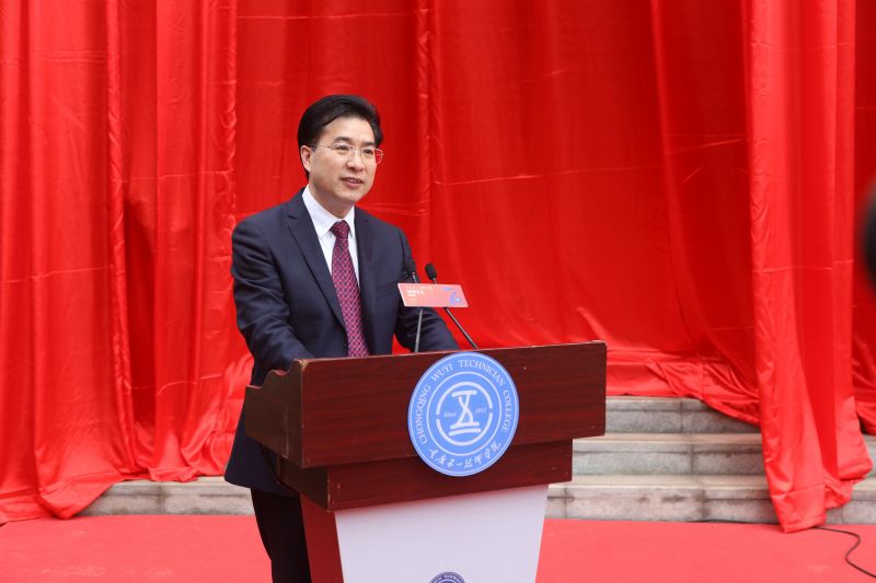 重庆五一技师学院党委书记李为民致辞.jpg