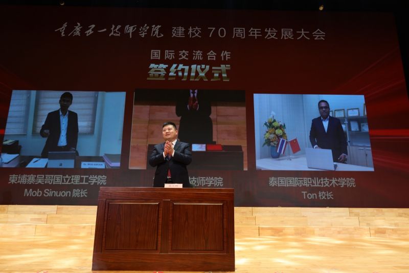 重庆五一技师学院校长孙玉伟代表学校签署“一带一路”国家职业院校交流合作合约.jpg