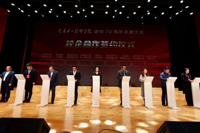 重庆五一技师学院副校长刘靓代表学校签署校企（园区）合作合约.jpg