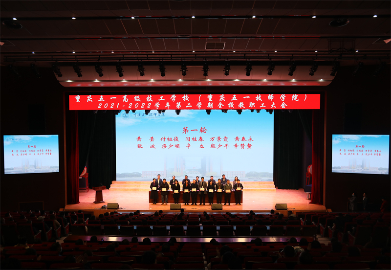 教师合影.jpg