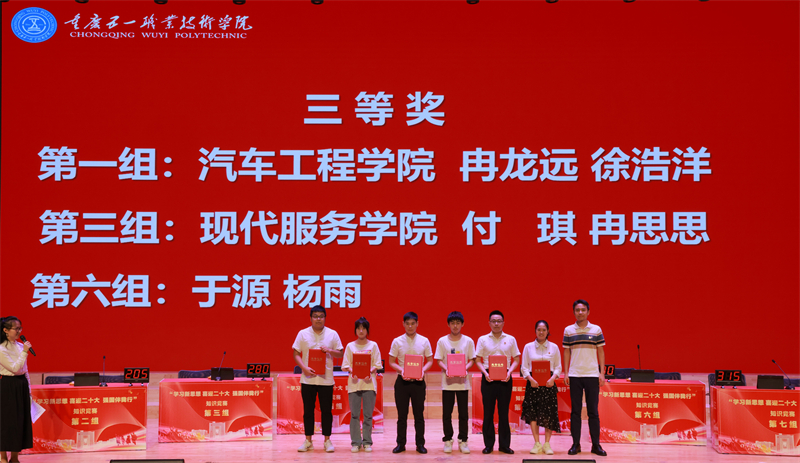 三等奖.jpg