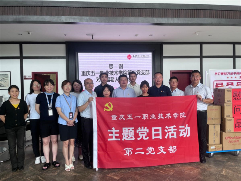 孙校带队去重庆第一社会福利院送慰问品.jpg