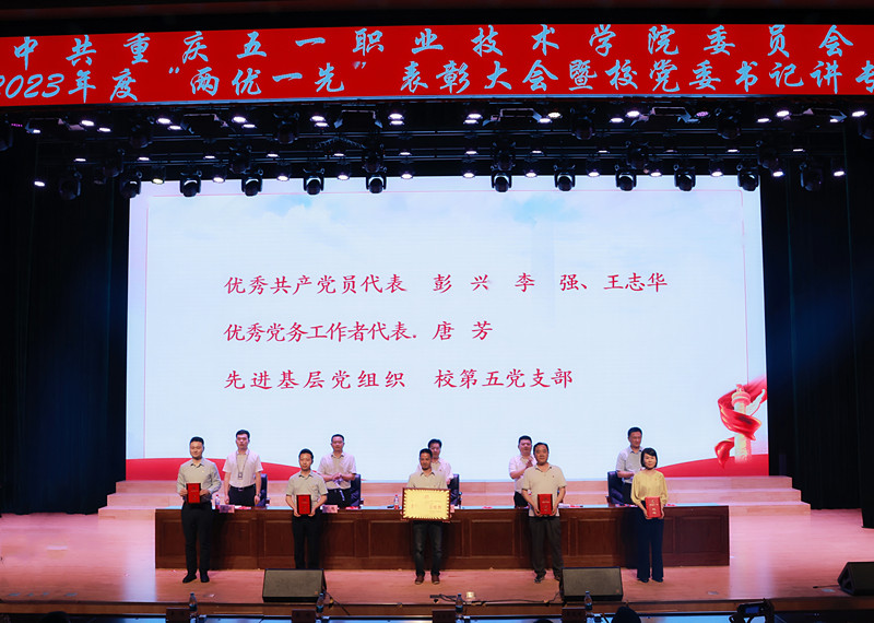 向先进个人、集体代表颁授荣誉证书_副本.jpg