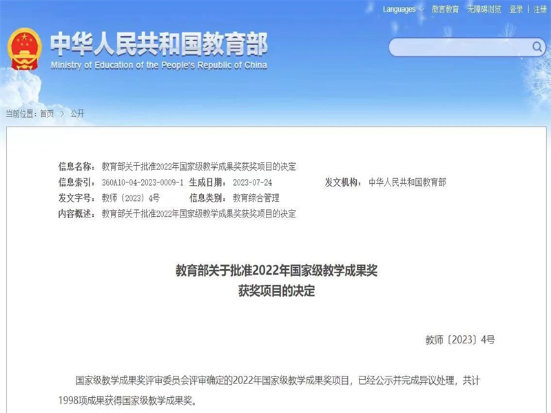 微信图片_20230909093822.jpg