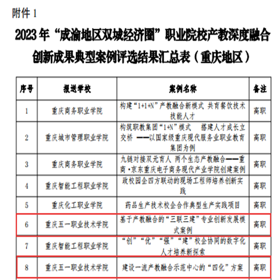 微信图片_20231226093905.png