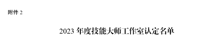 微信图片_20231226094729.png