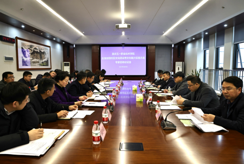 论证会.jpg