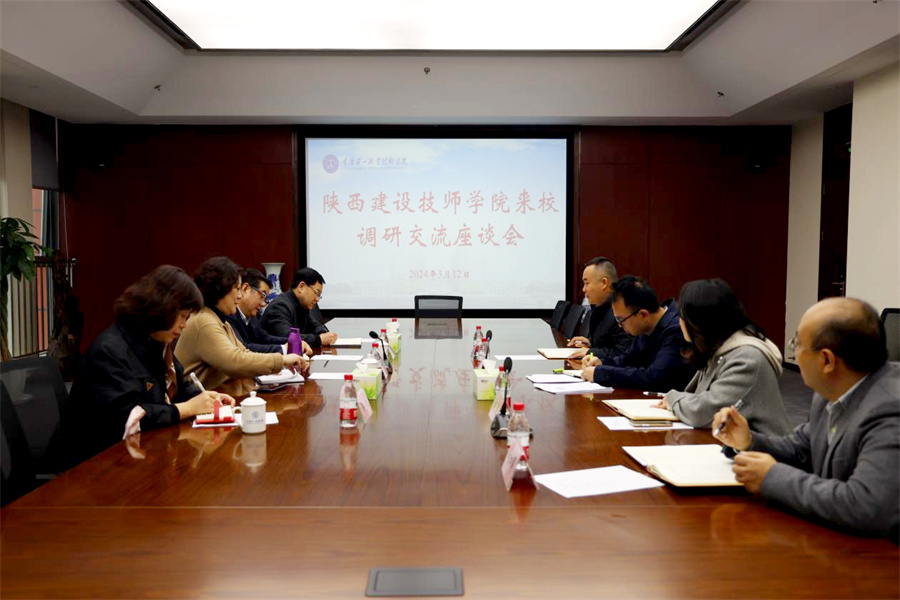 陕西建设技师学院来校调研交流(1).jpg