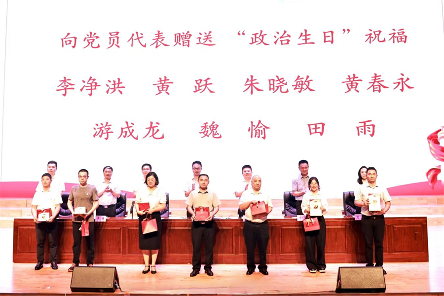 03 向过“政治生日”党员代表赠送祝福.png