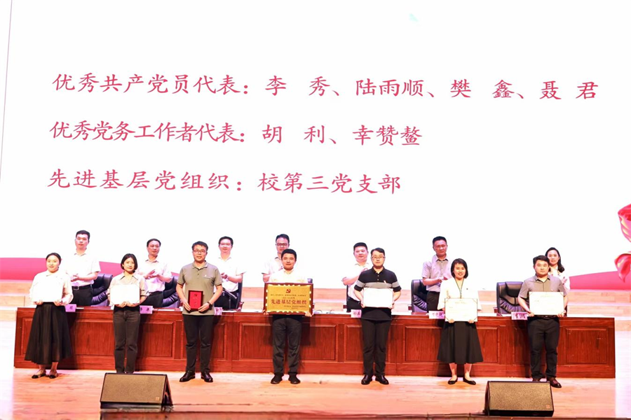 04向受表彰先进个人、集体颁授荣誉证书.png