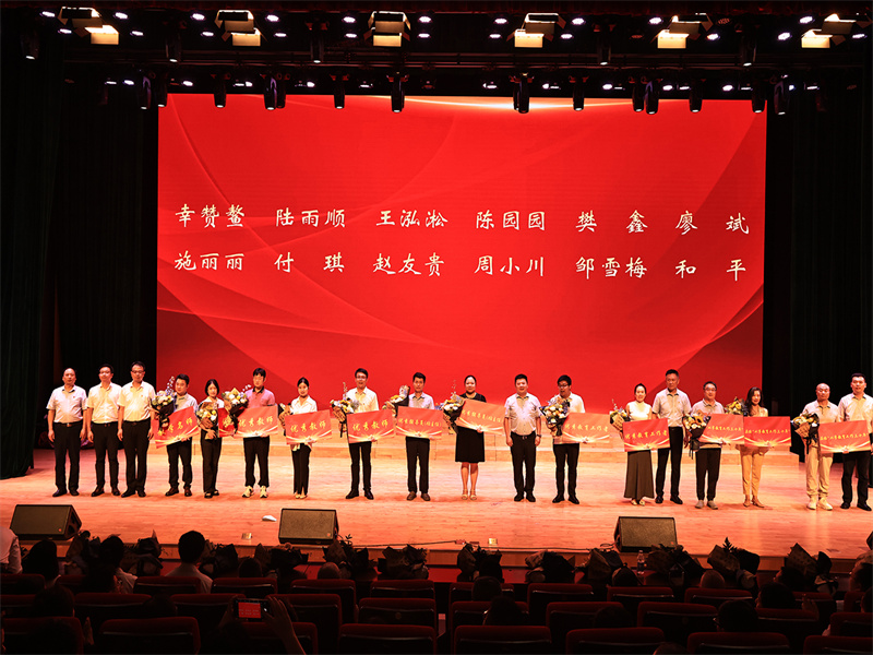 13表彰颁奖环节，校领导为“从事教育工作三十年、教学名师、优秀教师、优秀辅导员（班主任）、优秀教育工作者”等荣誉称号人员颁发荣誉证书.jpg