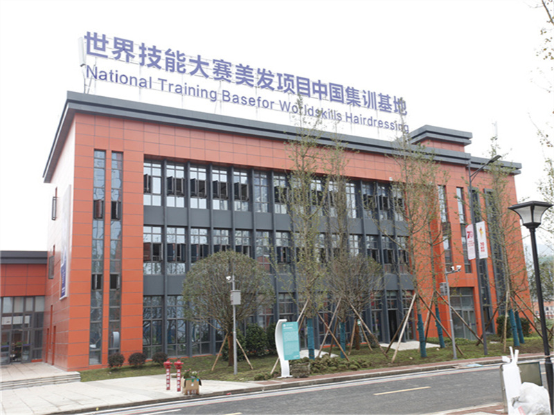 世界技能大赛美发项目中国集训基地.JPG