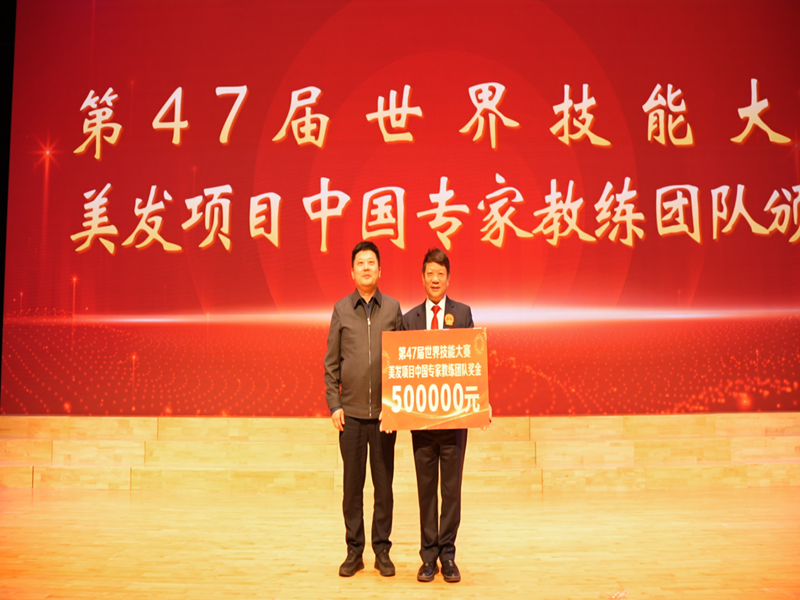 图片5 颁奖仪式.png