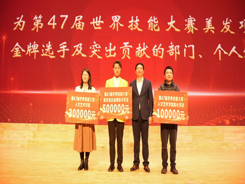 图片6 颁奖仪式.png