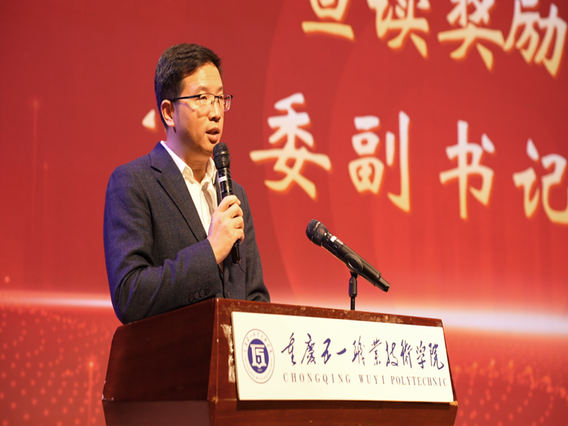 图片4 张鹏宣读“决定”.png