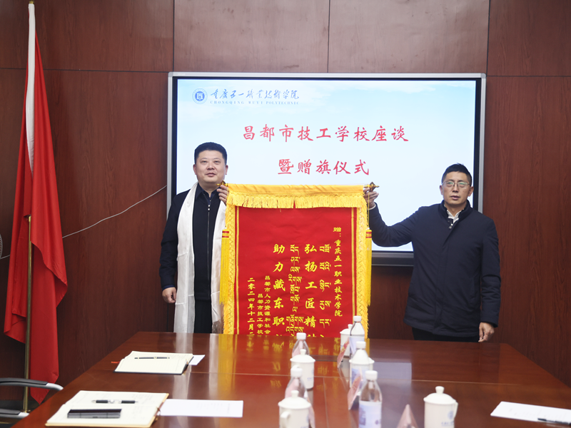 3赠旗仪式留影.png