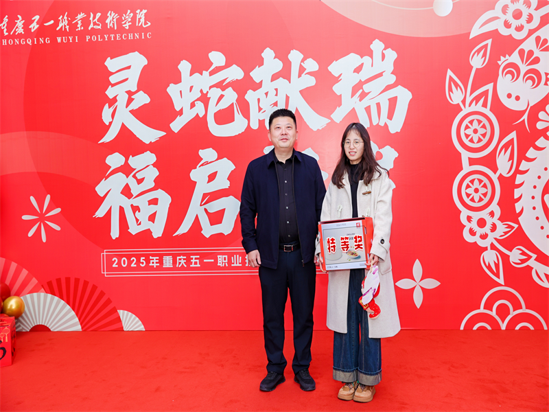 图片 1 ▲校党委副书记、院长孙玉伟抽出特等奖.png