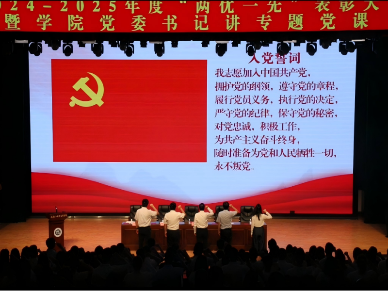 重温入党誓词.png