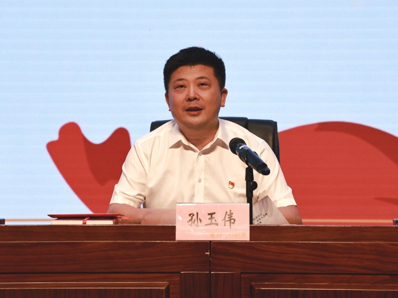 党委副书记、院长孙玉伟主持会议.jpg